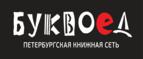 Скидки до 25% на книги! Библионочь на bookvoed.ru!
 - Барнаул